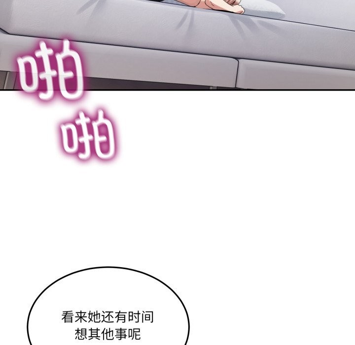 男人止步 - 第22話 - page 15