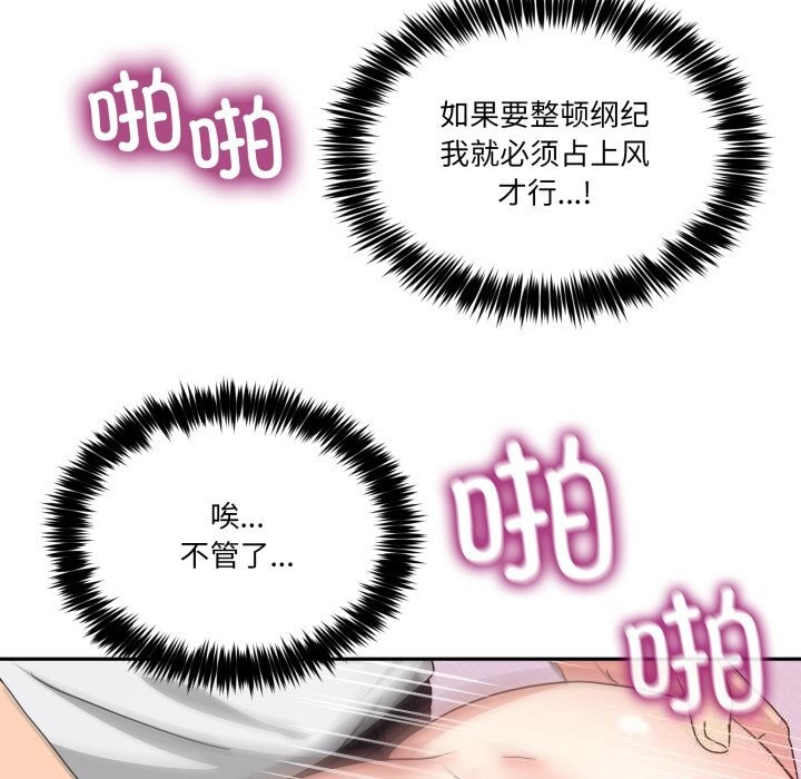 男人止步 - 第22話 - page 22