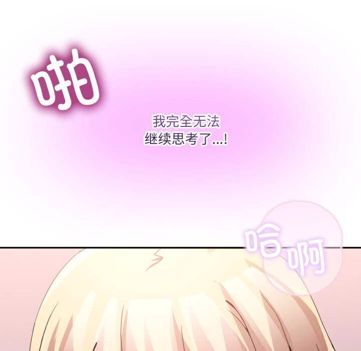 男人止步 - 第22話 - page 24