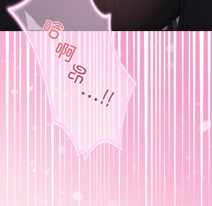 男人止步 - 第22話 - page 31
