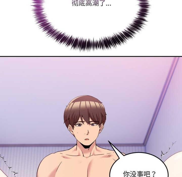 男人止步 - 第22話 - page 40