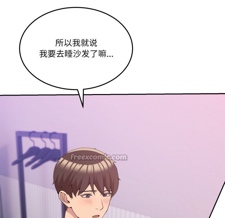 男人止步 - 第22話 - page 42