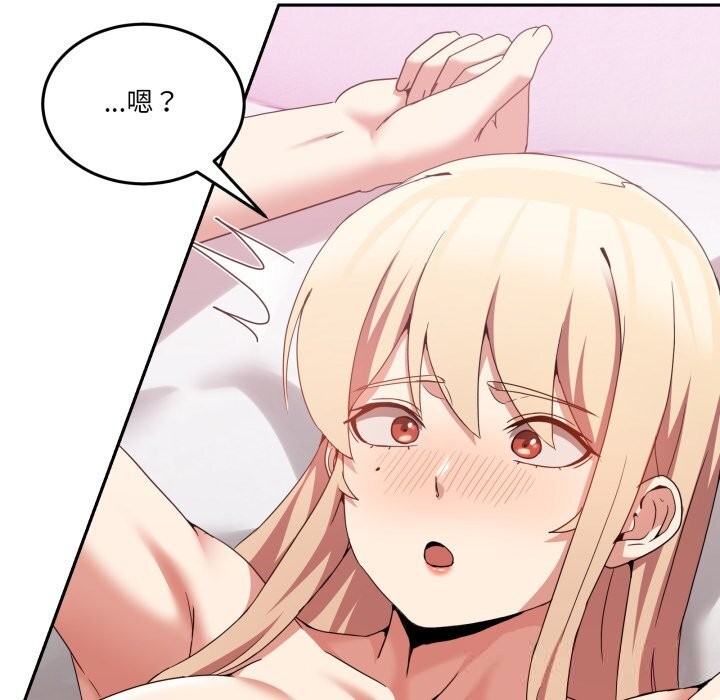 男人止步 - 第22話 - page 44