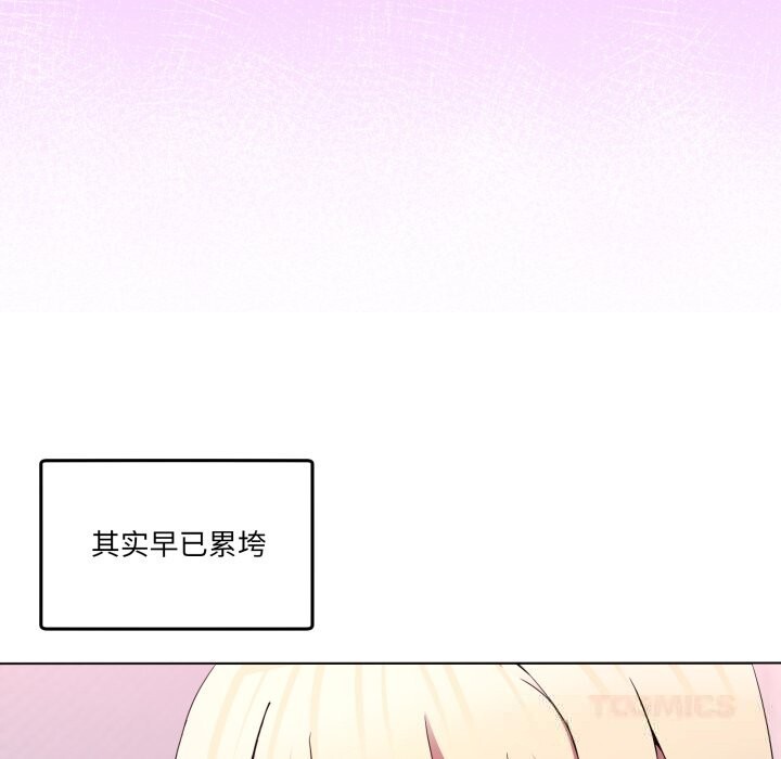 男人止步 - 第22話 - page 57
