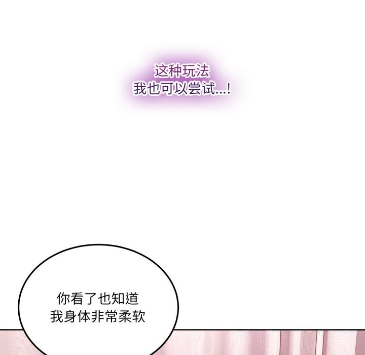 男人止步 - 第22話 - page 62