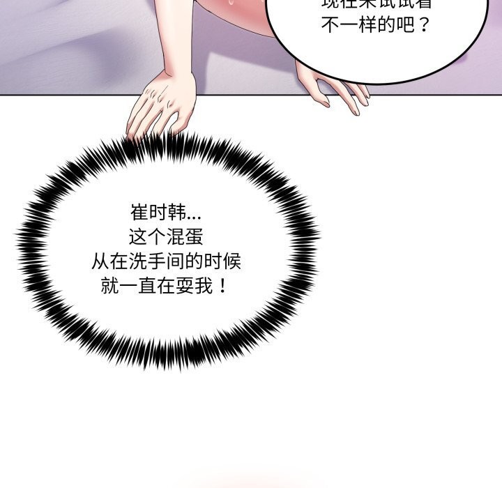 男人止步 - 第22話 - page 64
