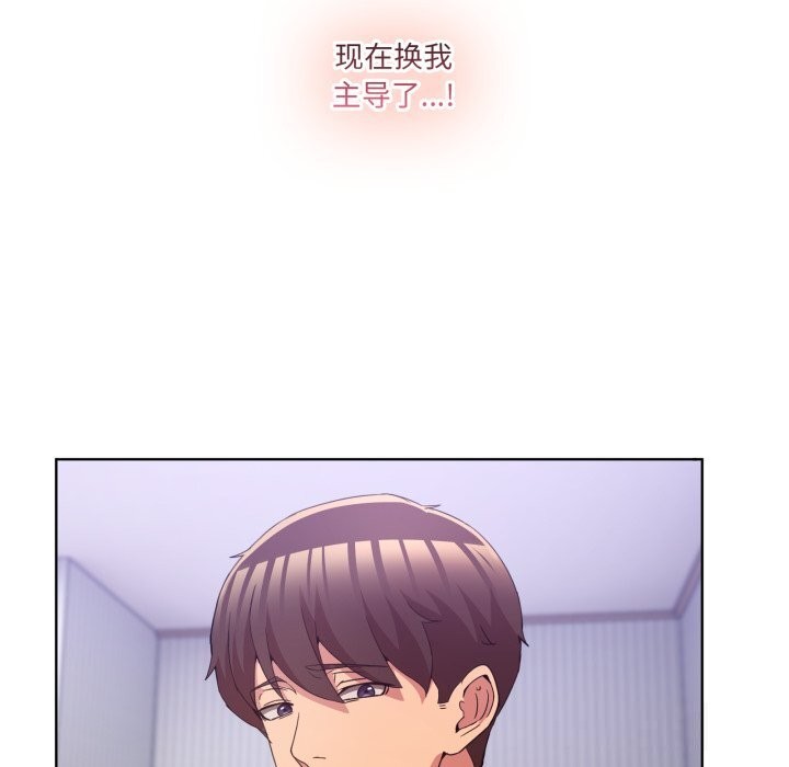 男人止步 - 第22話 - page 65