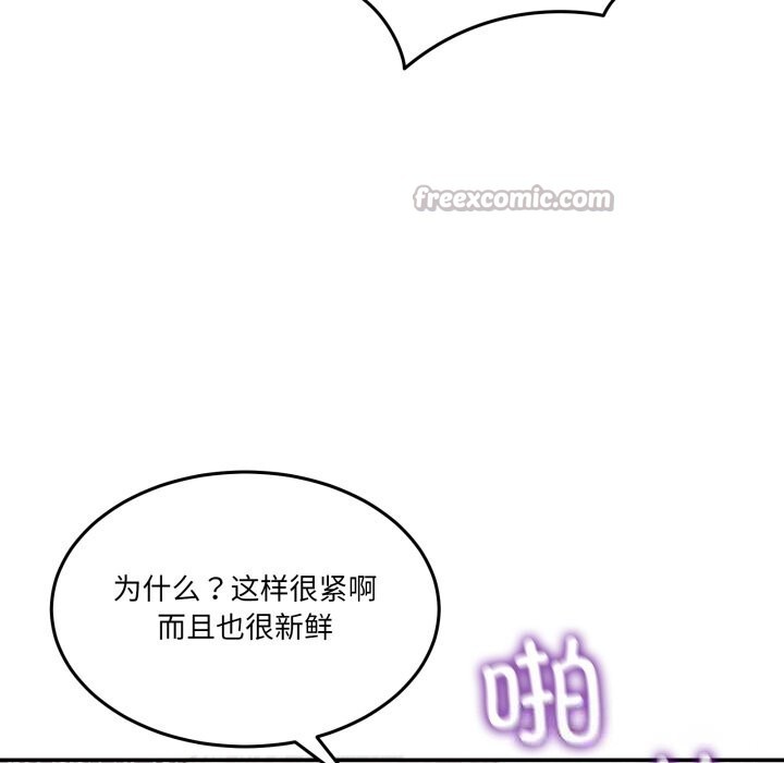 男人止步 - 第22話 - page 70