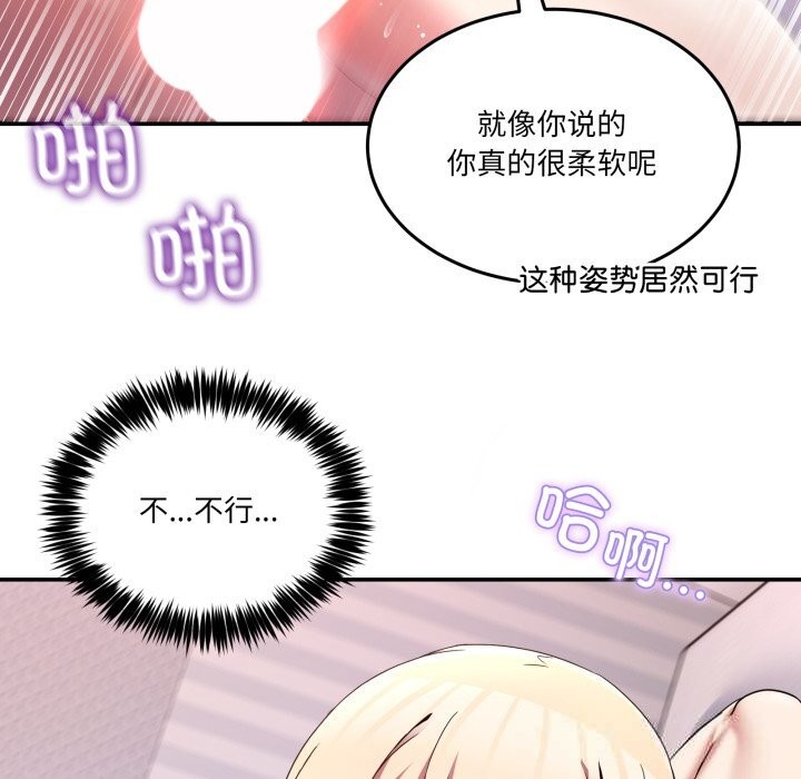 男人止步 - 第22話 - page 72