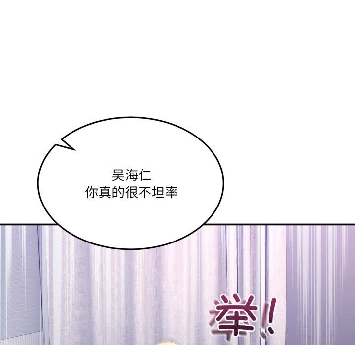 男人止步 - 第22話 - page 89