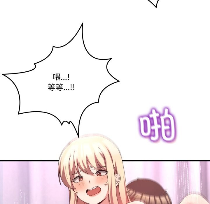 男人止步 - 第22話 - page 91