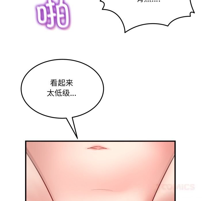男人止步 - 第22話 - page 93
