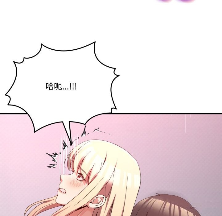 男人止步 - 第22話 - page 95