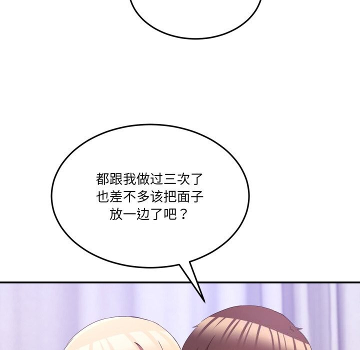 男人止步 - 第22話 - page 99
