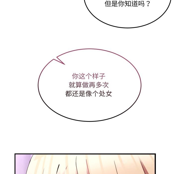 男人止步 - 第22話 - page 101
