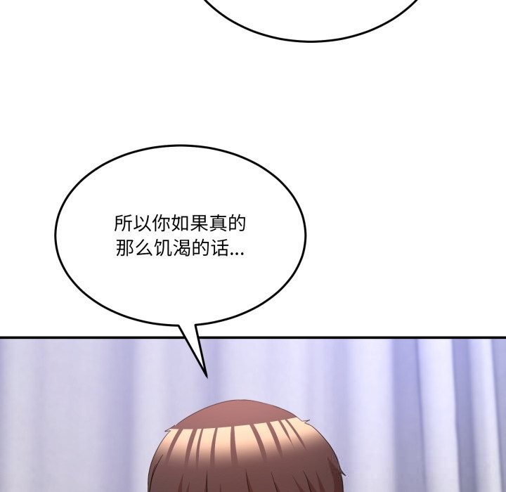 男人止步 - 第22話 - page 109