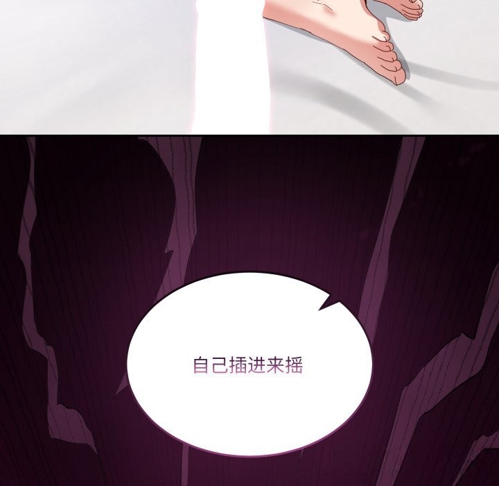 男人止步 - 第22話 - page 113