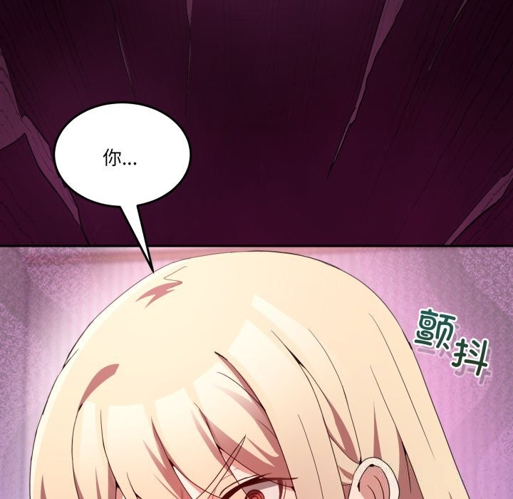 男人止步 - 第22話 - page 114