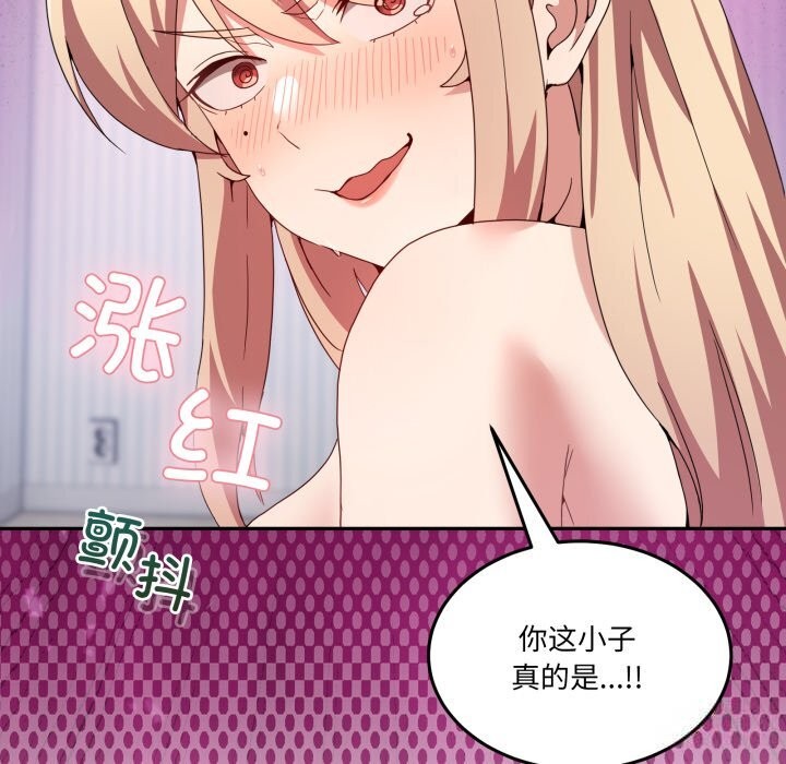 男人止步 - 第22話 - page 115