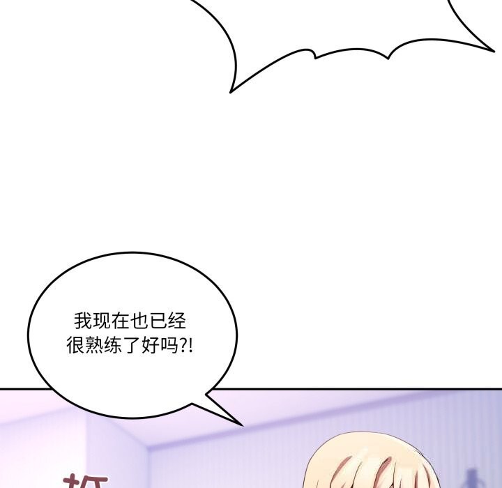 男人止步 - 第22話 - page 118