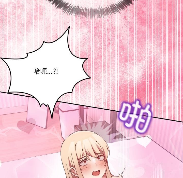 男人止步 - 第22話 - page 122