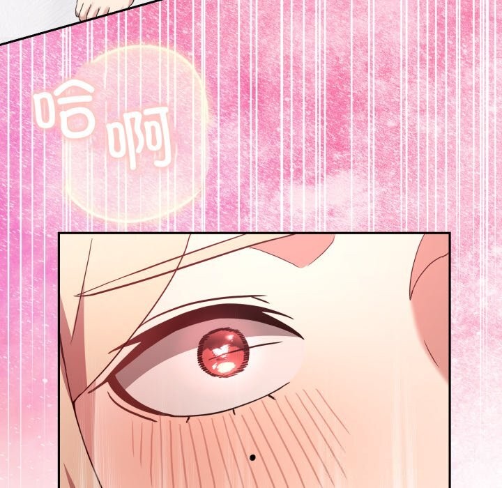 男人止步 - 第22話 - page 124