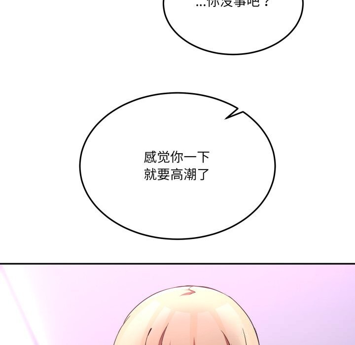 男人止步 - 第22話 - page 128