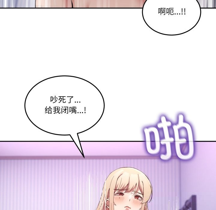 男人止步 - 第22話 - page 130
