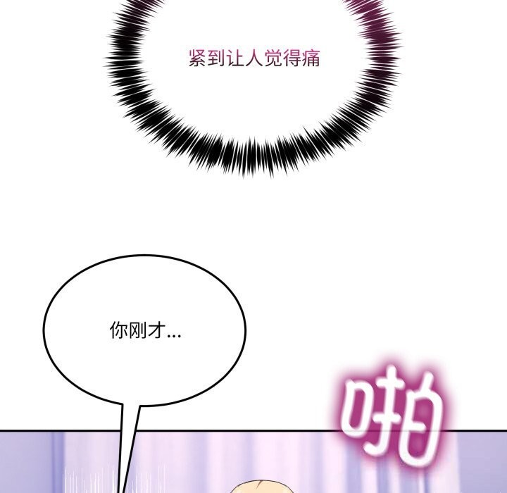 男人止步 - 第22話 - page 137