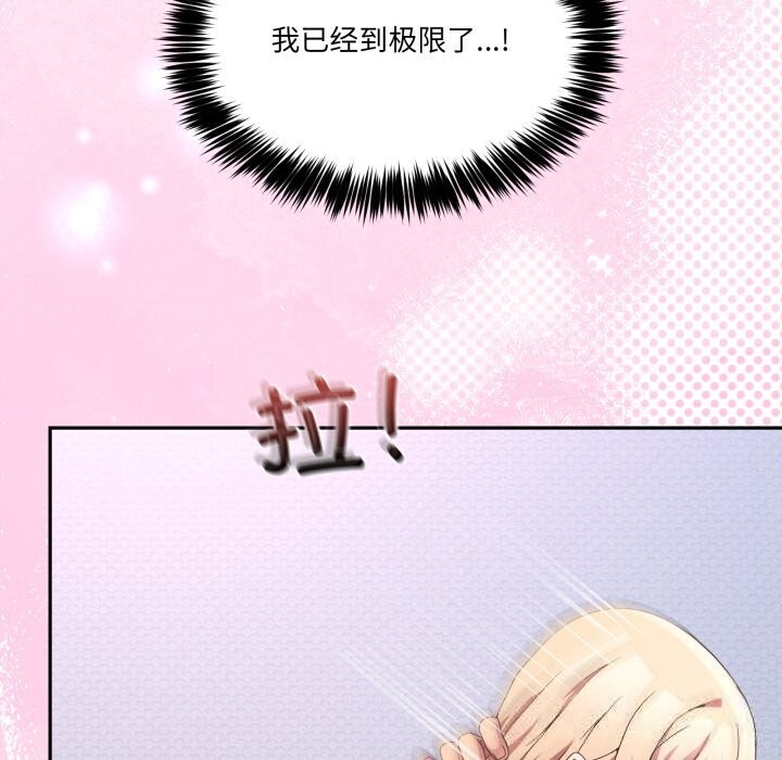男人止步 - 第22話 - page 145