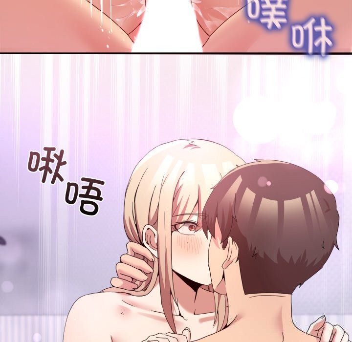 男人止步 - 第22話 - page 148
