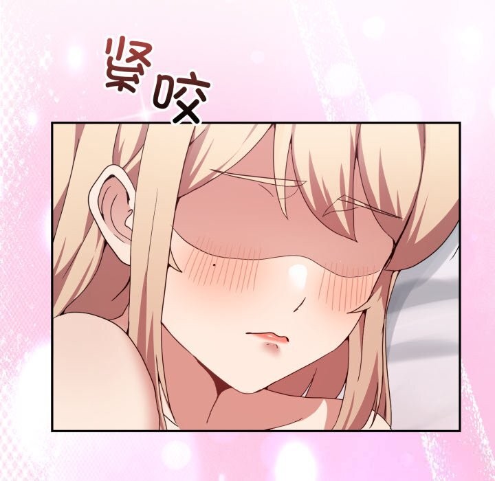 男人止步 - 第22話 - page 155