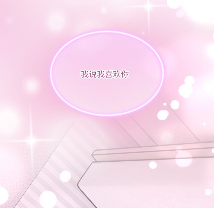 男人止步 - 第22話 - page 158