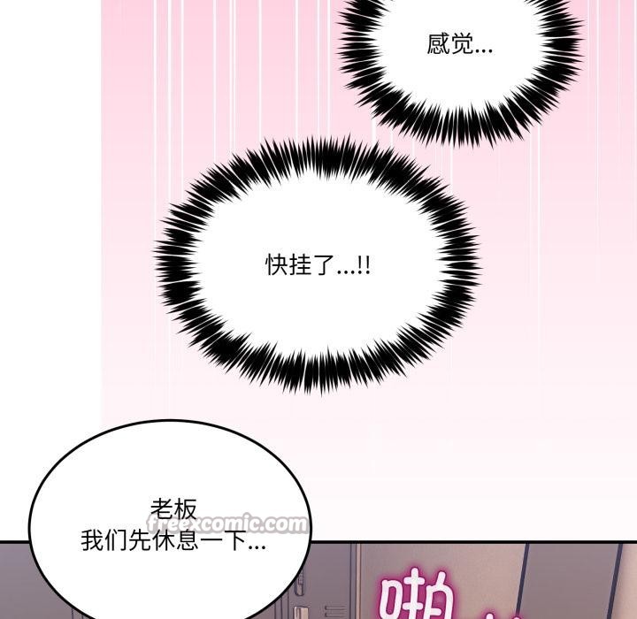 男人止步 - 第14話 - page 14
