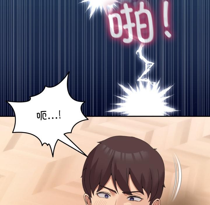 男人止步 - 第14話 - page 22