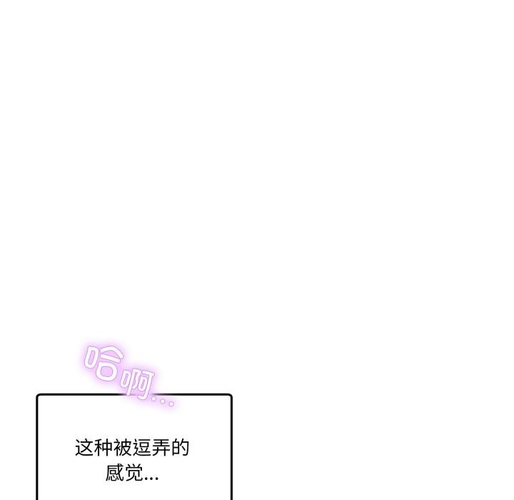 男人止步 - 第14話 - page 29