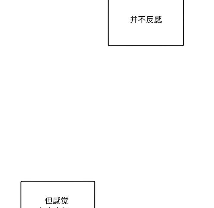 男人止步 - 第14話 - page 31