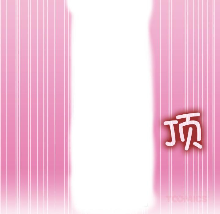 男人止步 - 第14話 - page 39