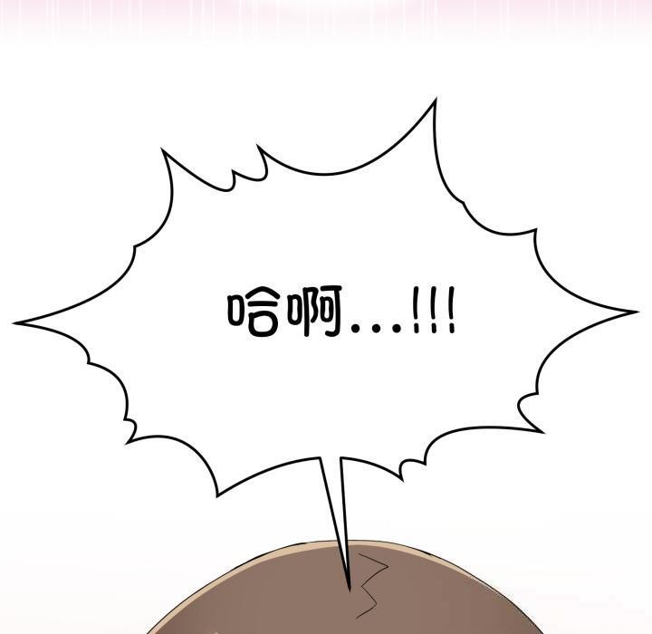 男人止步 - 第14話 - page 40