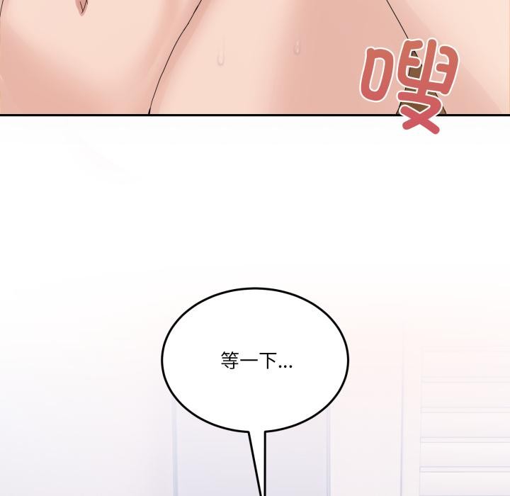 男人止步 - 第14話 - page 46