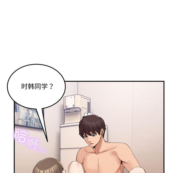 男人止步 - 第14話 - page 49