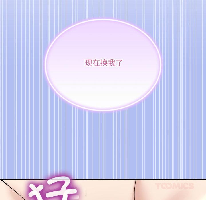 男人止步 - 第14話 - page 51