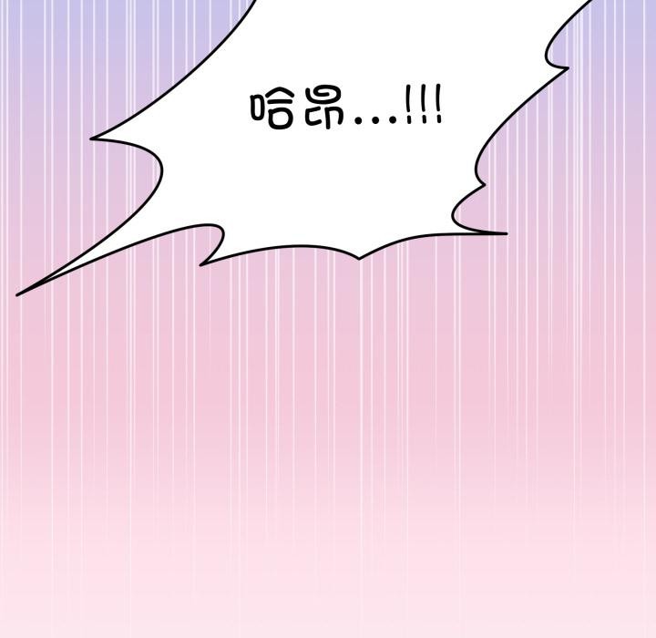 男人止步 - 第14話 - page 55
