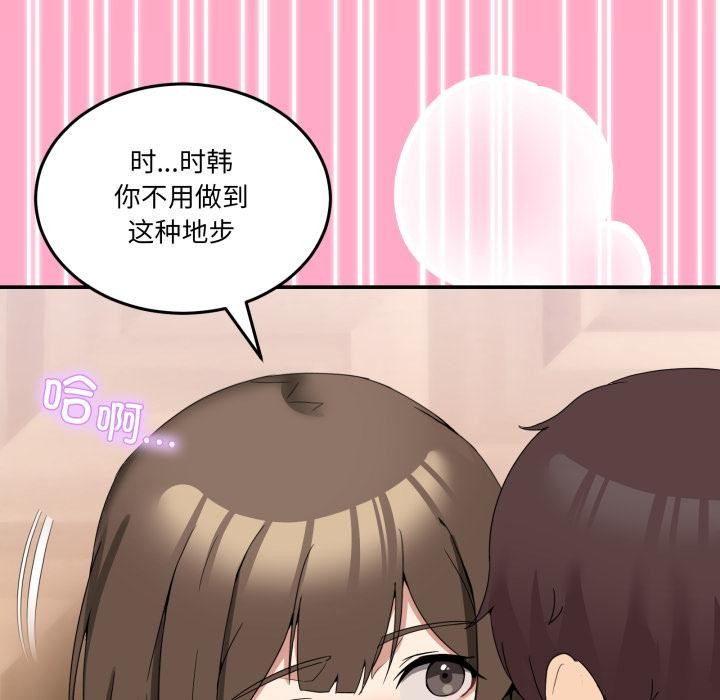 男人止步 - 第14話 - page 64