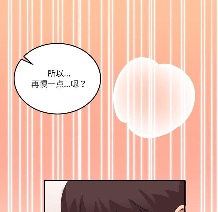 男人止步 - 第14話 - page 66