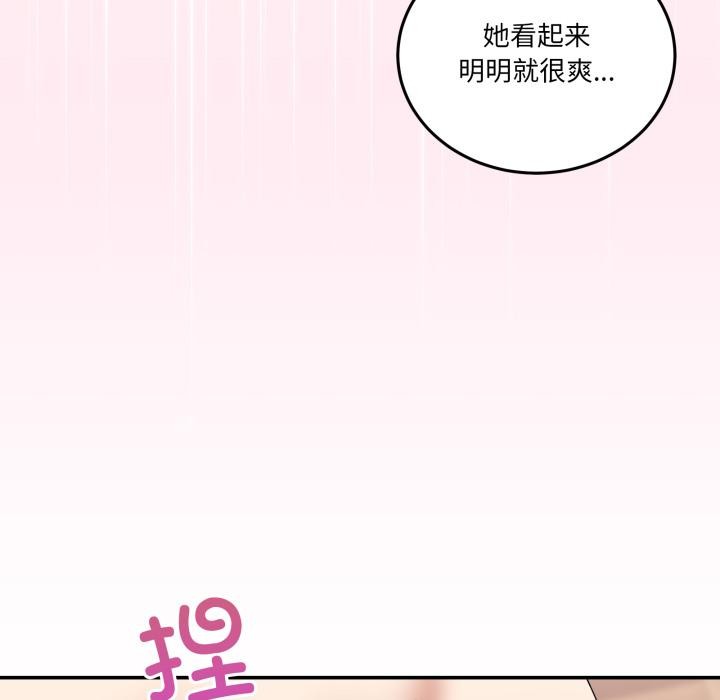 男人止步 - 第14話 - page 68
