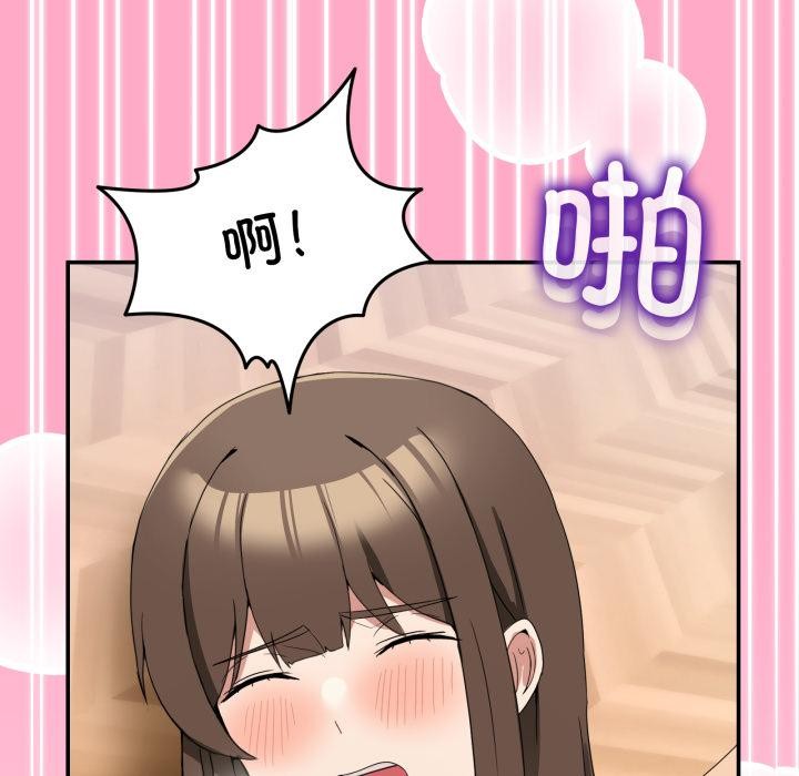 男人止步 - 第14話 - page 77