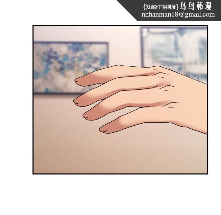男人止步 - 第14話 - page 83