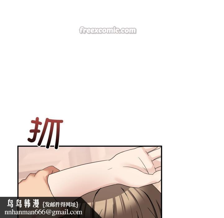 男人止步 - 第14話 - page 84