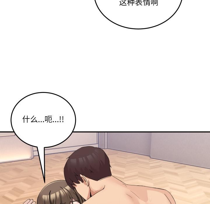 男人止步 - 第14話 - page 86